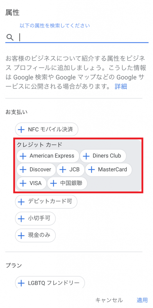 クレジットカードや電子決済の設定方法