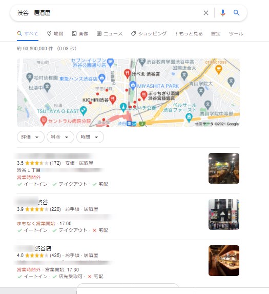 Googleマップ_渋谷居酒屋