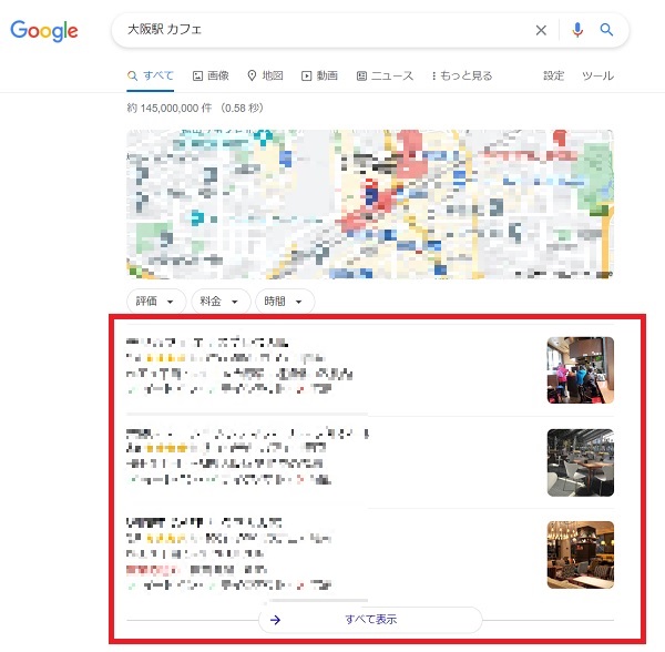 大阪駅 カフェの検索結果
