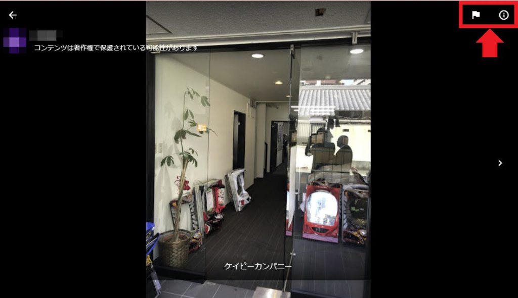 Googleマイビジネスで写真を削除する方法