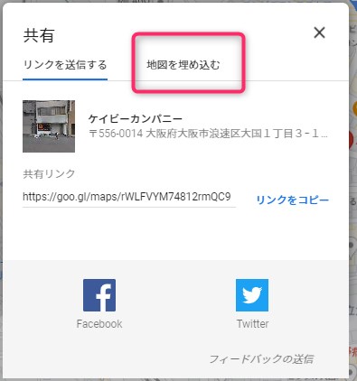Googleマイビジネスと自社サイトの関連付け3