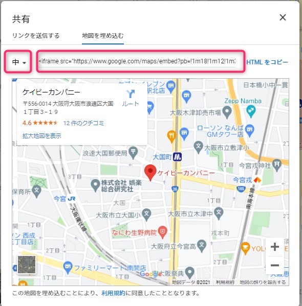 Googleマイビジネスと自社サイトの関連付け4