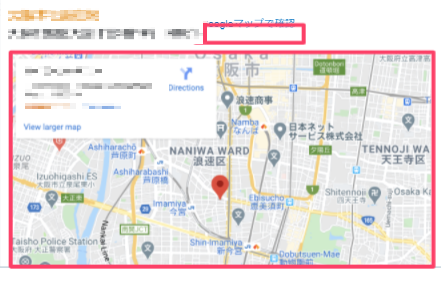 自社サイトとGoogleマイビジネスを関連付ける