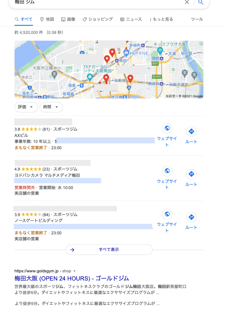 「梅田　ジム」の検索結果画面