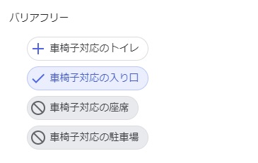 googleマイビジネスの表示の例