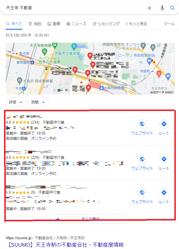 不動産の集客にGoogleマイビジネスが必要な理由 - ローカルパック