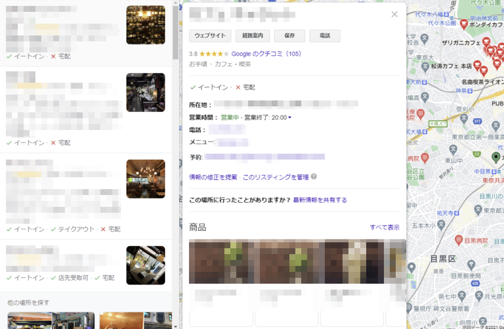 「渋谷区 カフェ」のローカル検索結果