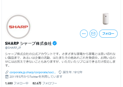 SHARPのTwitter活用事例1