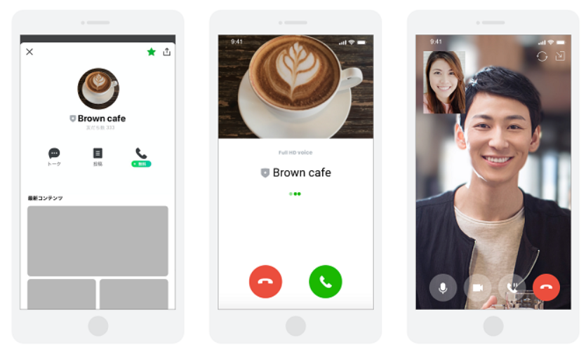「LINEコール」公式サイト