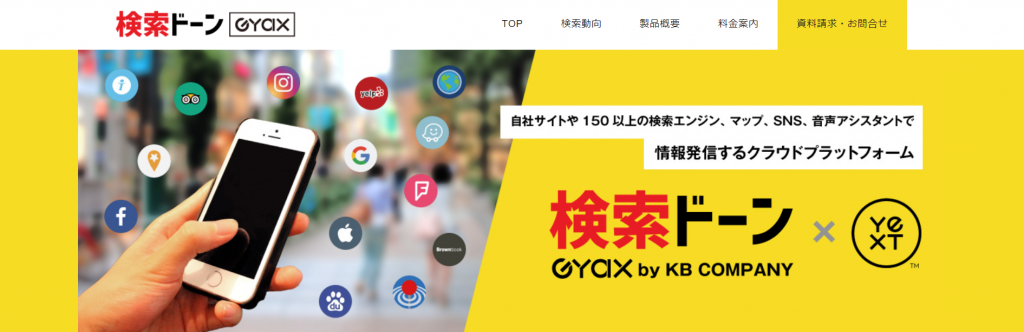 検索ドーンGYAX