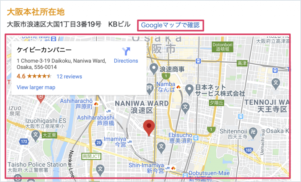 Googleビジネスプロフィールの運用 自社サイトとの関連付けについて