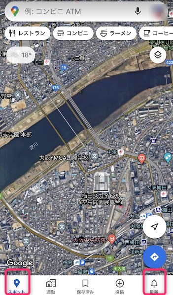 Googleマップアプリ