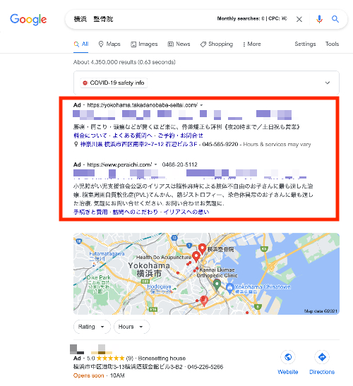 グーグル広告に出稿した時の例となる画像