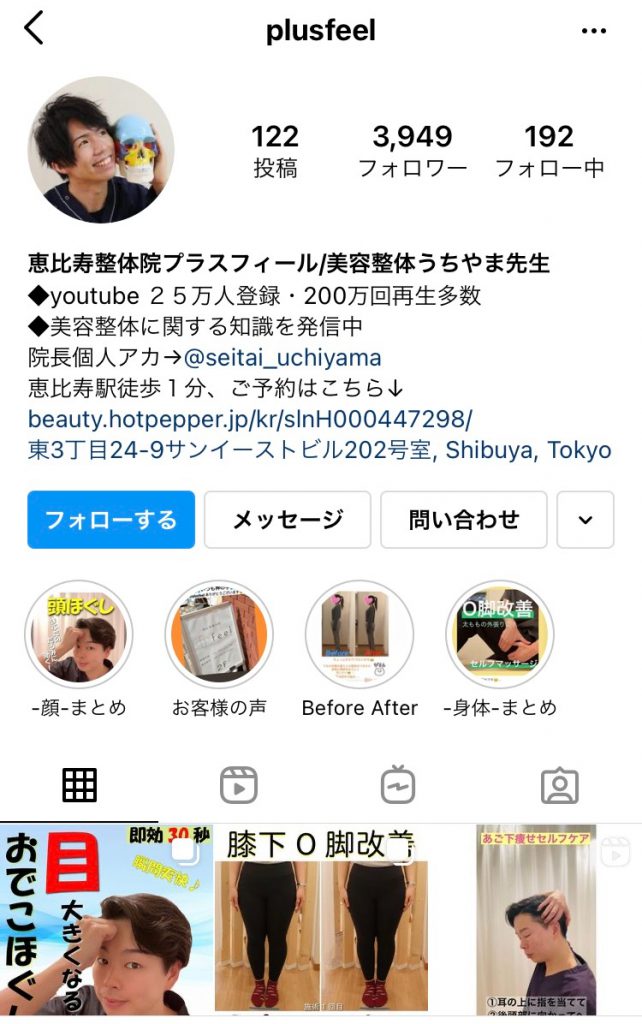 インスタグラムのビジネスアカウントの例となる画像