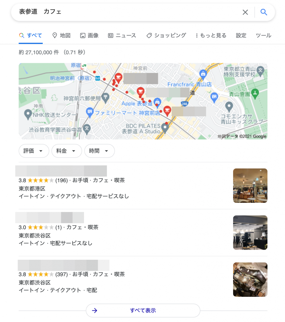 MEO表示の例