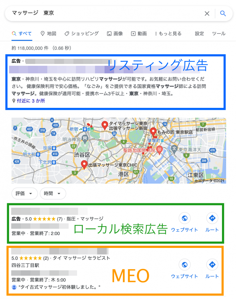 ローカル検索広告の説明