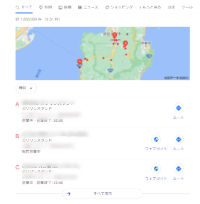 ローカルABCパックの表示例