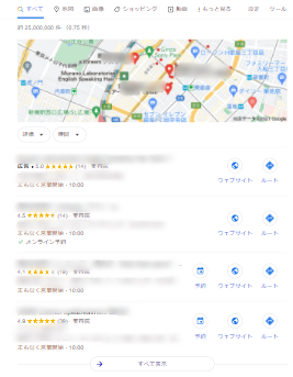 通常ローカルパックの表示例「銀座　美容室」