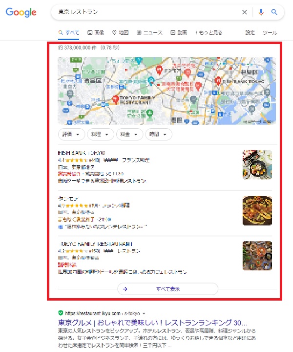 MEO対策に効果的なローカルパック表示