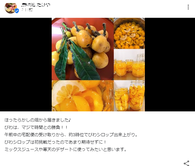 MEO対策成功事例