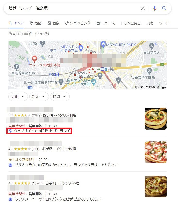 アルゴリズムに基づいたmeo対策の関連性