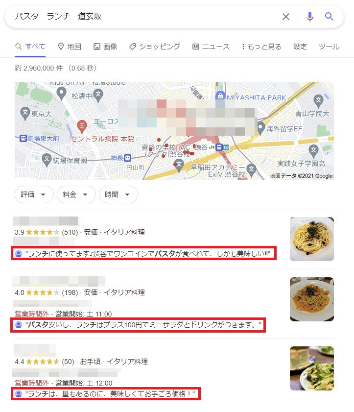 アルゴリズムに基づいたmeo対策の口コミ