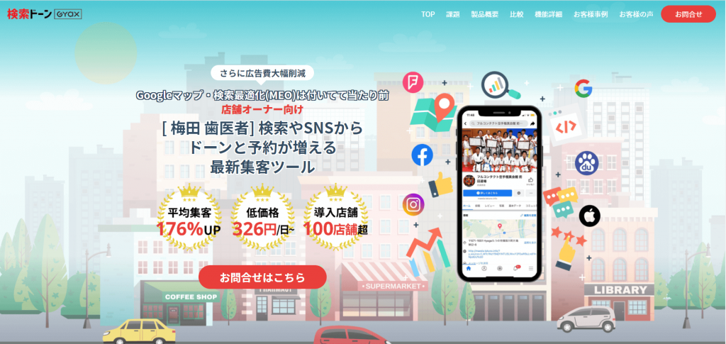 ケイビーカンパニー検索ドーンのトップページを引用