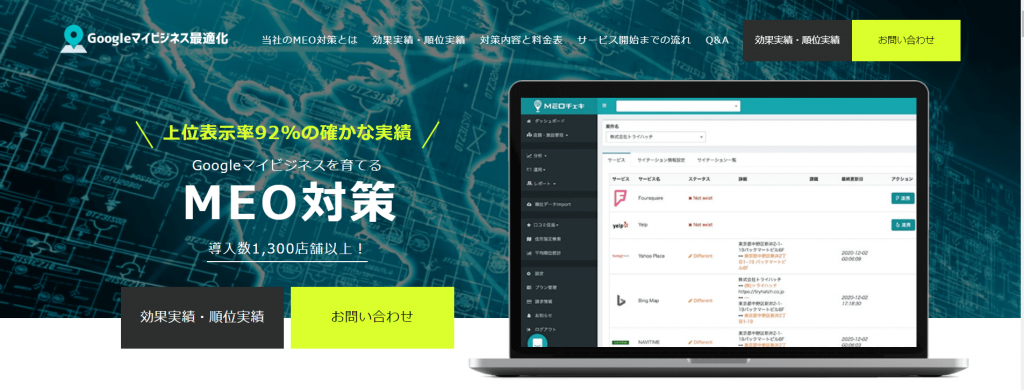 トライハッチのトップページを引用