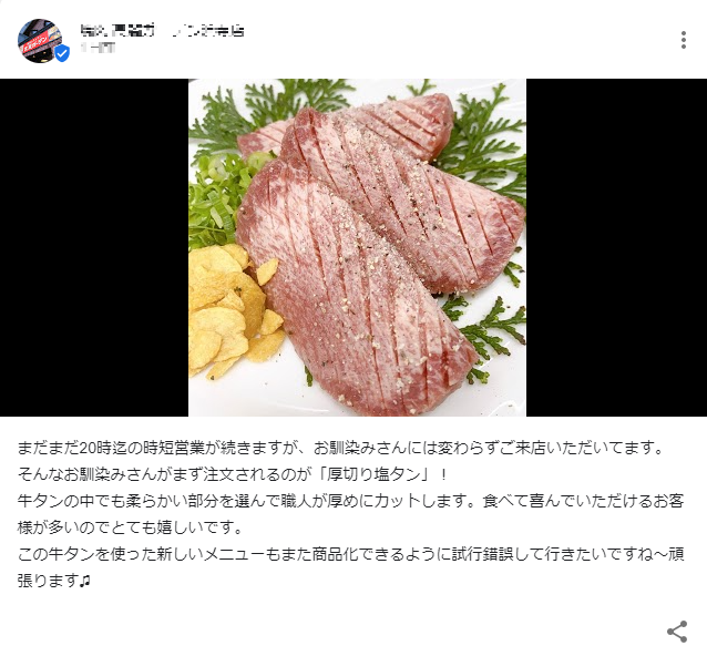 投稿や写真をアップし更新頻度を上げる