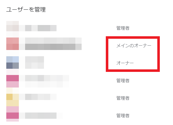 インドアビューはオーナーでなければアップできない