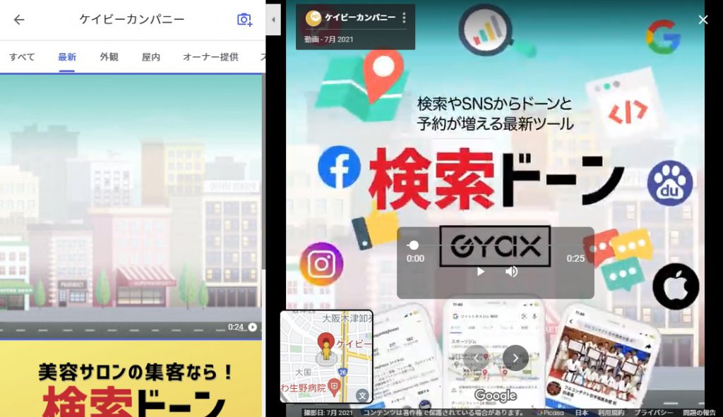 ケイビーカンパニーの動画