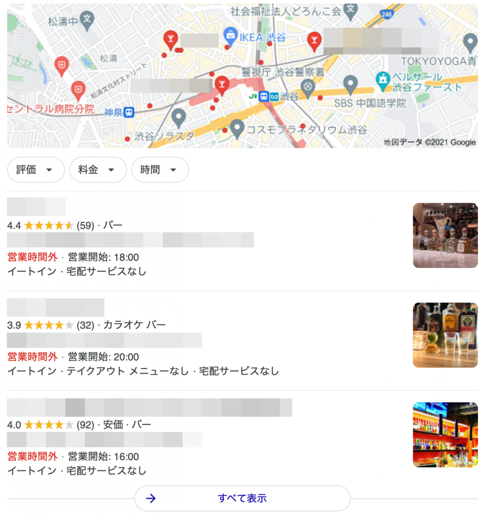 ローカルパック表示の例