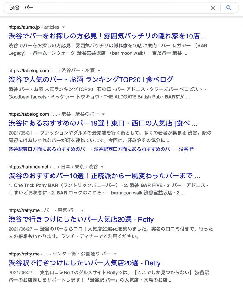 SEO表示の例