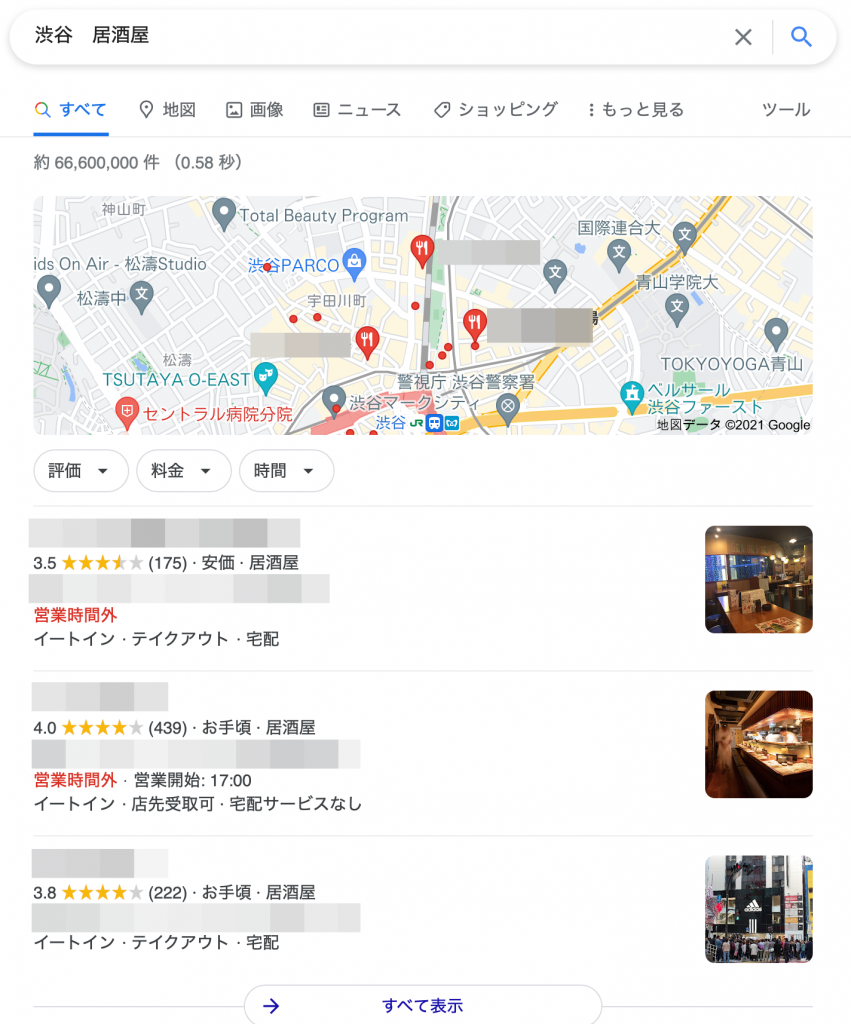 ローカルパック表示の例