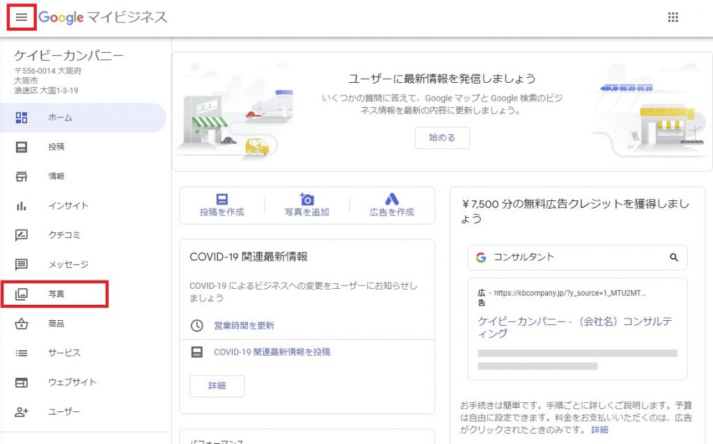 パソコンで動画をアップロードする手順1