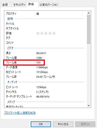 動画の解像度をチェックする方法