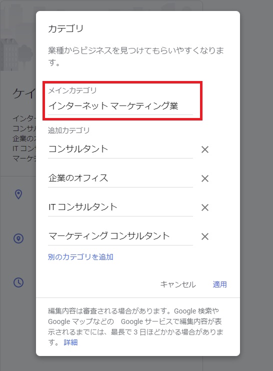 カテゴリを変更する方法-1