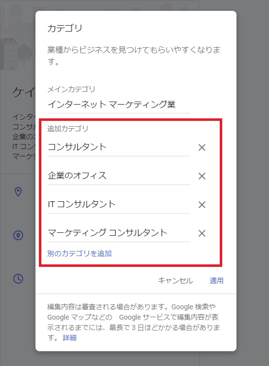 カテゴリを変更する方法-2