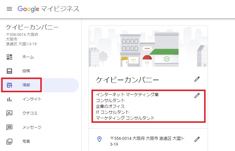 カテゴリを変更する方法