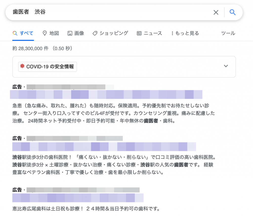 有料検索結果の例