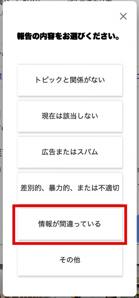 Googleビジネスプロフィール質問と回答の手順