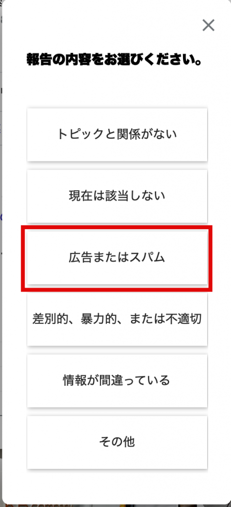 Googleビジネスプロフィール質問と回答の手順