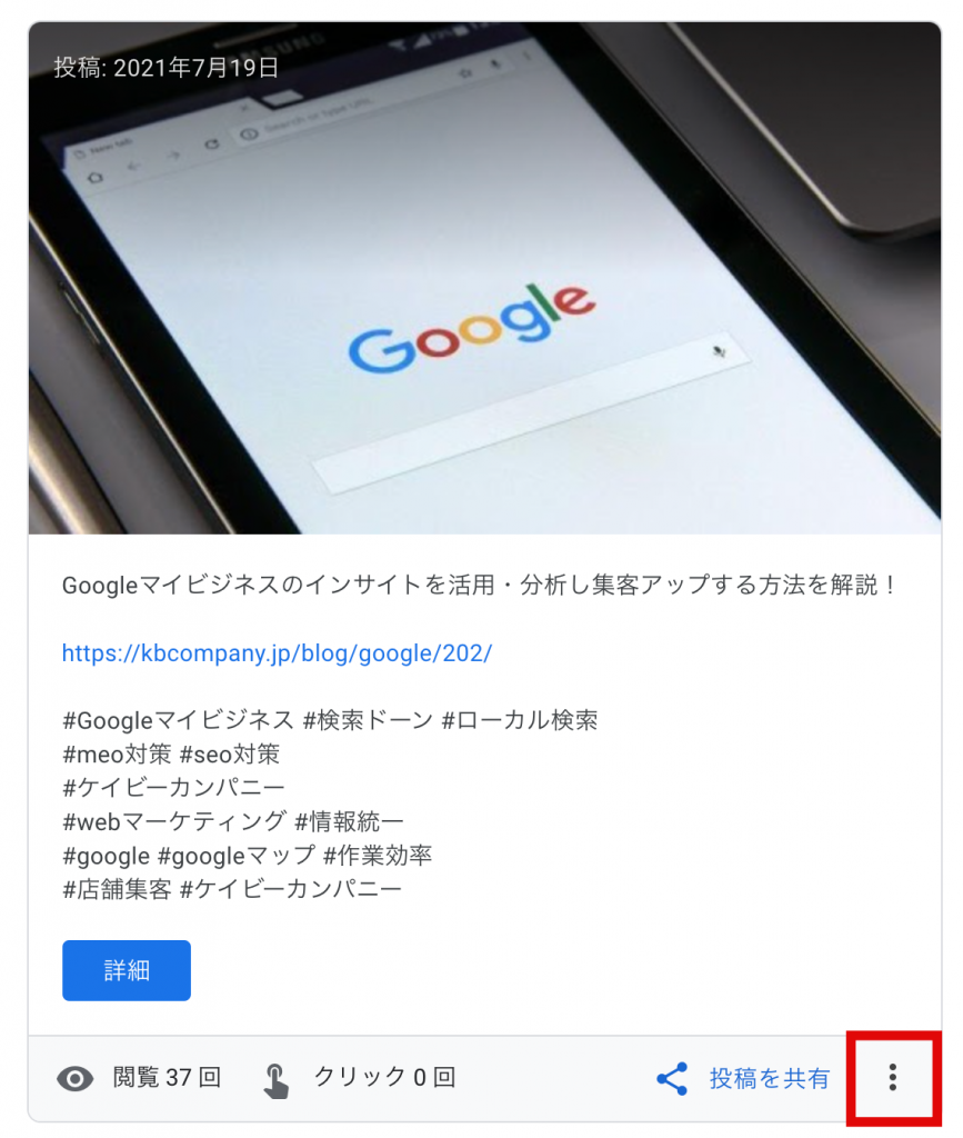 Googleビジネスプロフィールクーポン編集の方法
