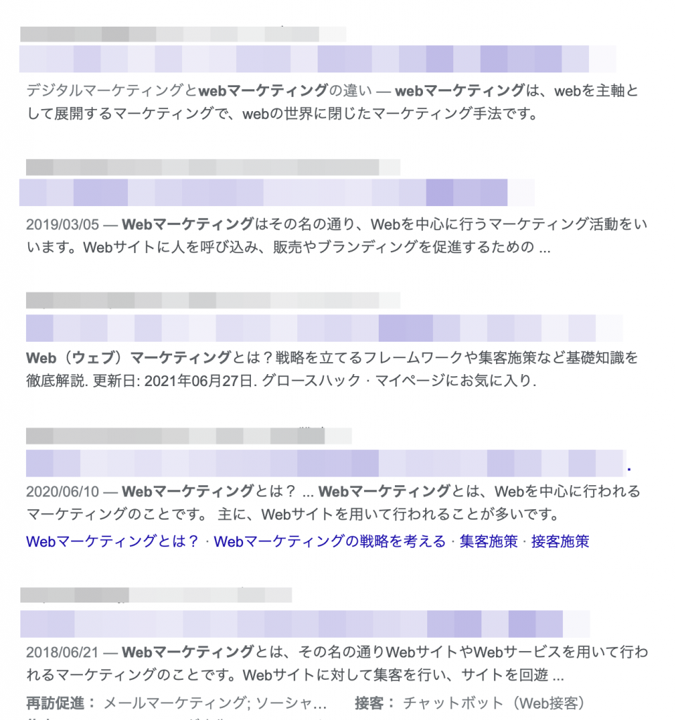 SEO表示の例