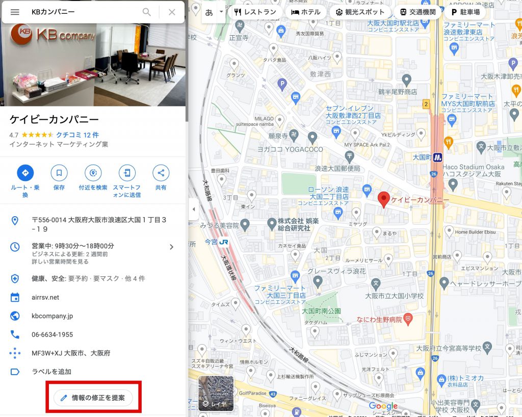 重複したGoogleビジネスプロフィールアカウント報告の方法