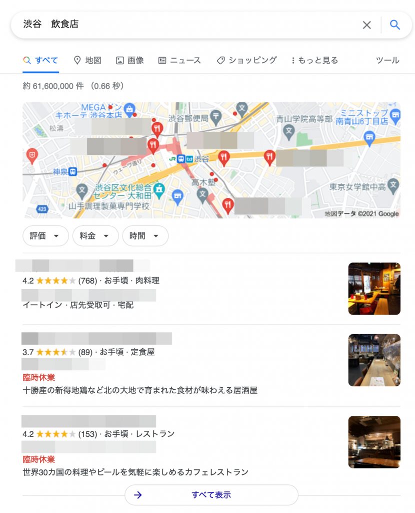 ローカル検索結果の例