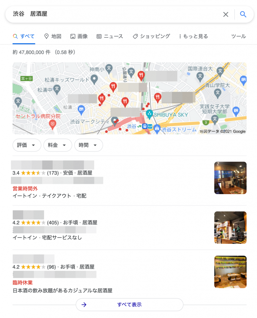 ローカル位検索結果、ローカルパックの表示例