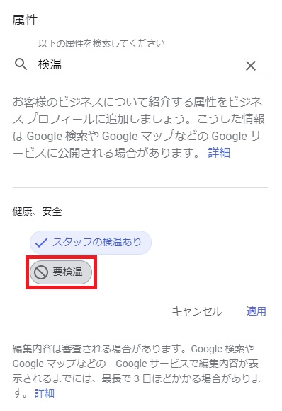 属性の削除方法