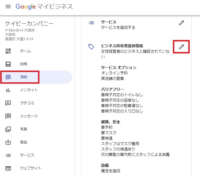 属性の追加方法1