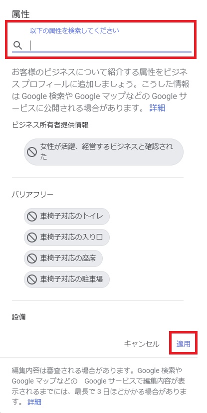 属性の追加方法2
